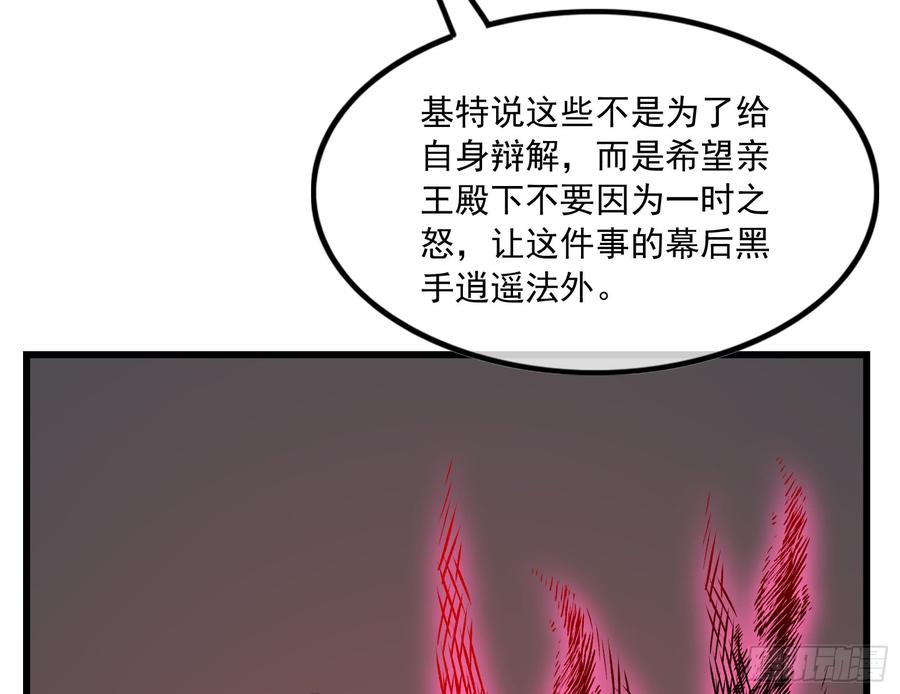 氪金大佬 - 再生变故 - 第98张图