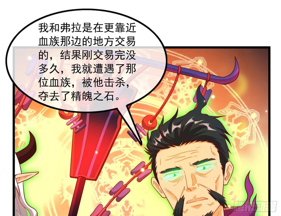 氪金大佬 - 再生变故 - 第22张图