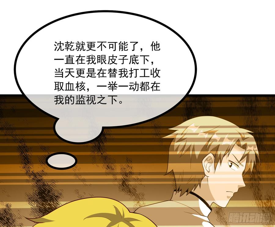 氪金大佬 - 再生变故 - 第40张图