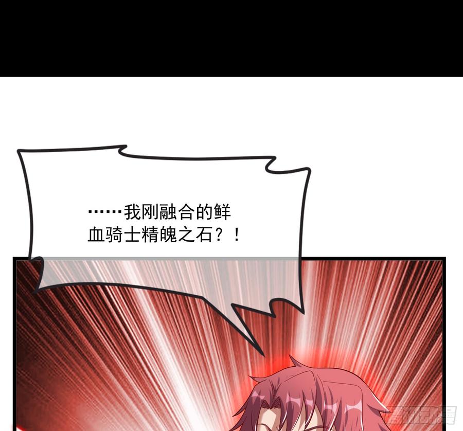 氪金大佬 - 再生变故 - 第120张图