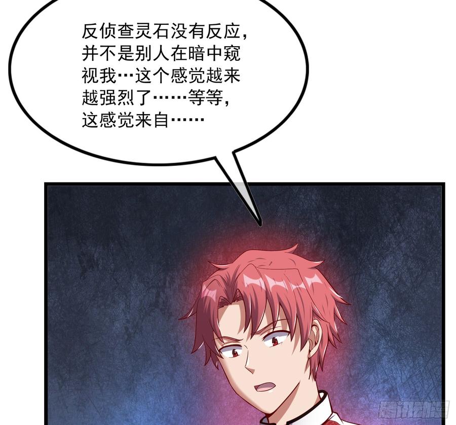 氪金大佬 - 再生变故 - 第118张图