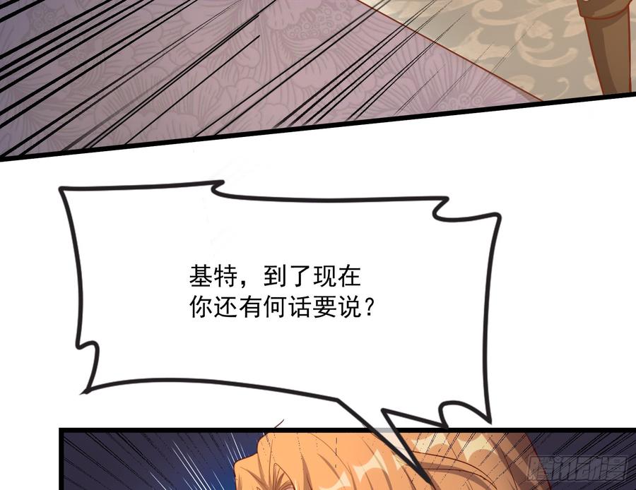 氪金大佬 - 再生变故 - 第68张图