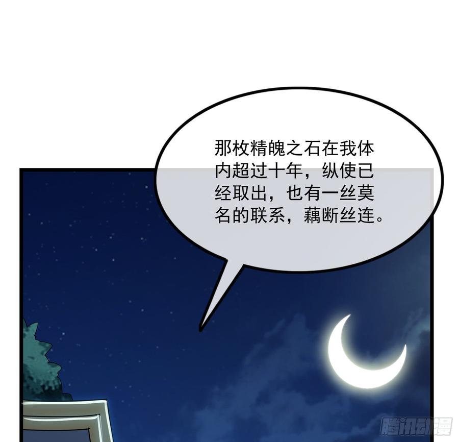 氪金大佬 - 再生变故 - 第110张图