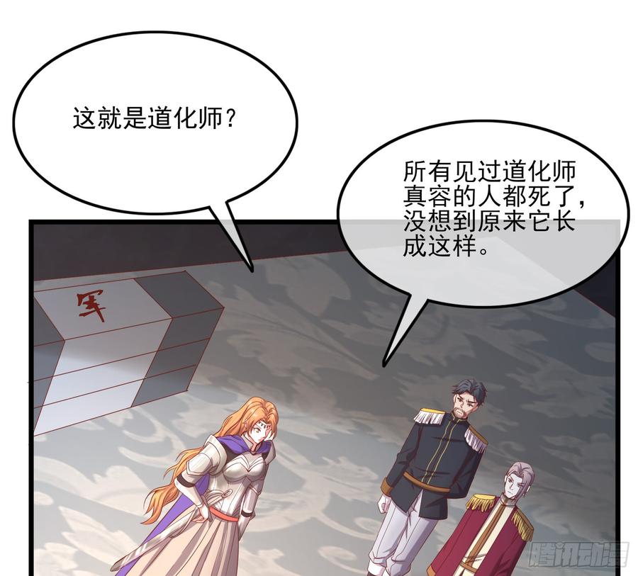 氪金大佬 - 再生变故 - 第52张图