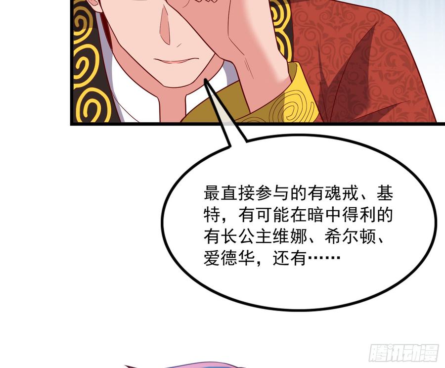 氪金大佬 - 再生变故 - 第33张图