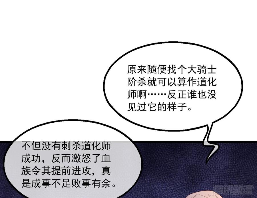 氪金大佬 - 再生变故 - 第70张图