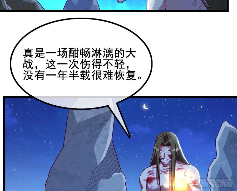 氪金大佬 - 再生变故 - 第5张图