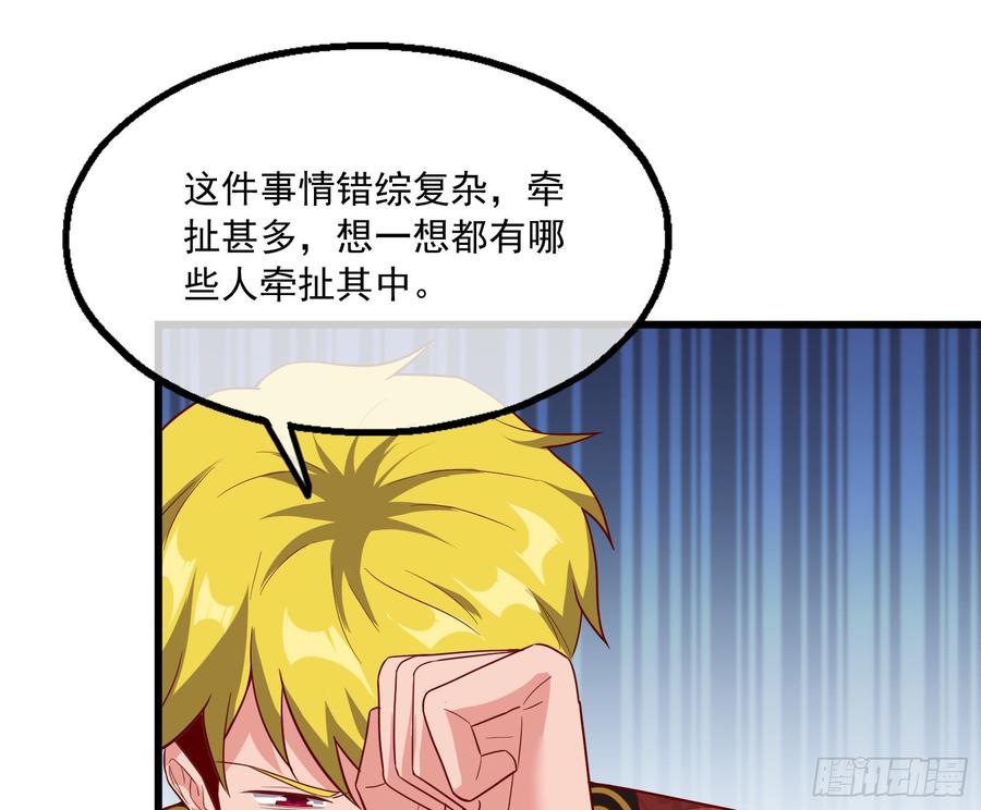 氪金大佬 - 再生变故 - 第32张图