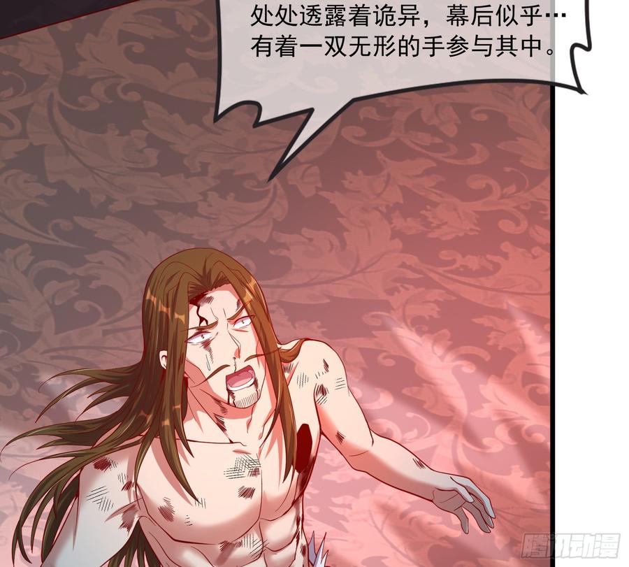 氪金大佬 - 再生变故 - 第87张图