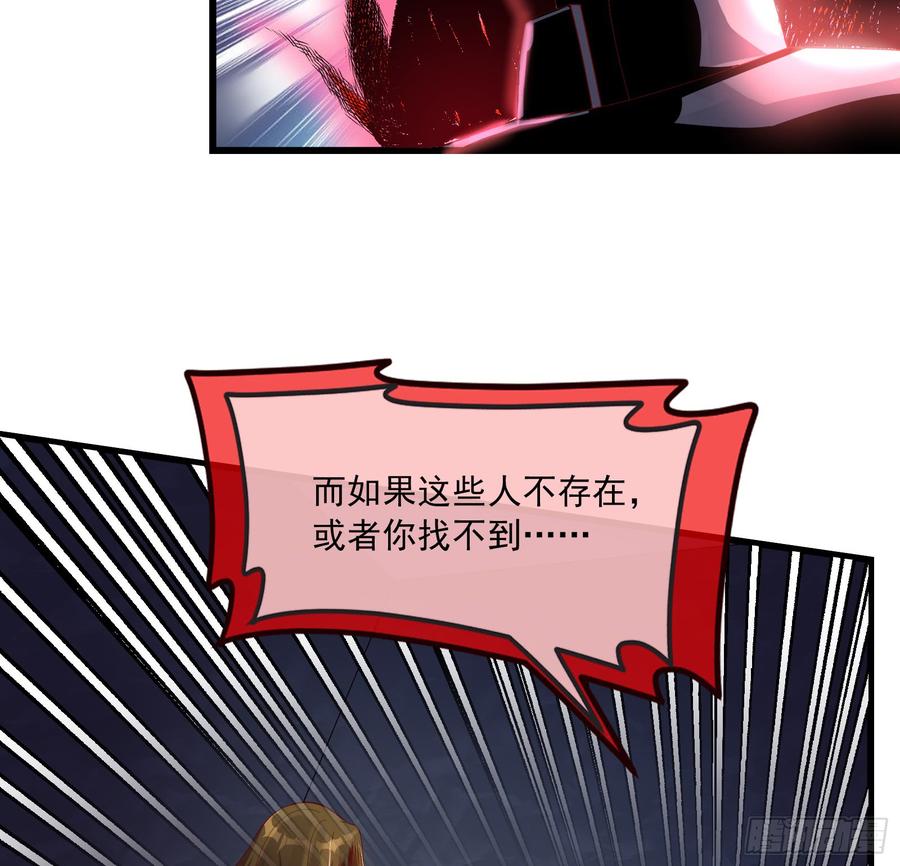 氪金大佬 - 再生变故 - 第103张图