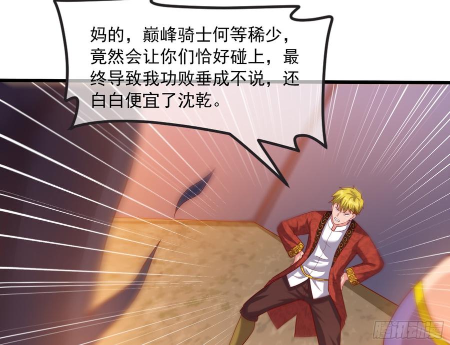 氪金大佬 - 再生变故 - 第26张图