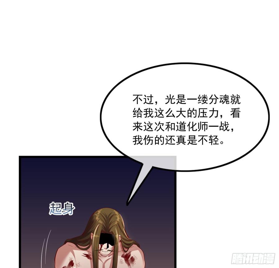 氪金大佬 - 再生变故 - 第107张图