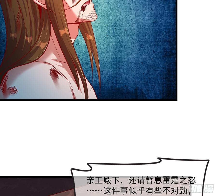 氪金大佬 - 再生变故 - 第86张图