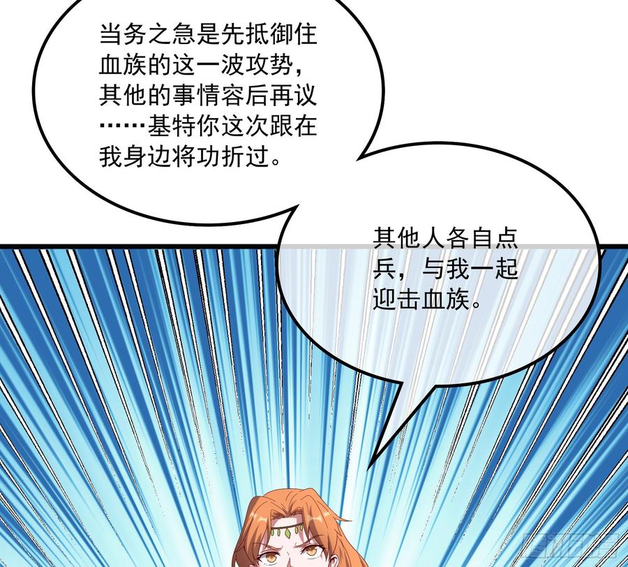 氪金大佬 - 再生变故 - 第74张图