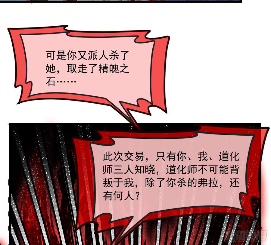 氪金大佬 - 再生变故 - 第83张图