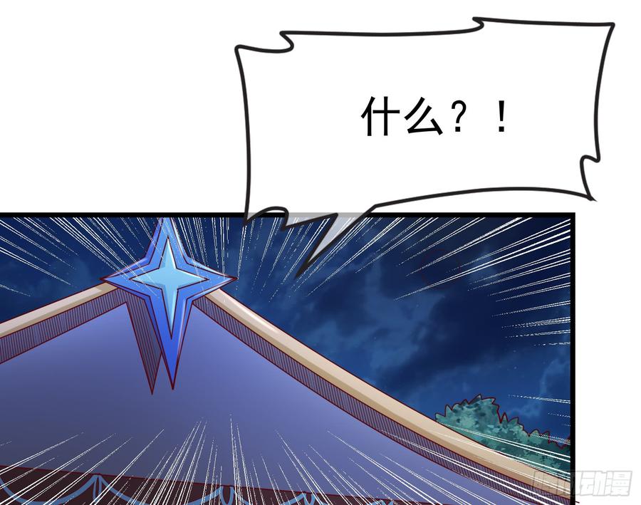 氪金大佬 - 再生变故 - 第46张图