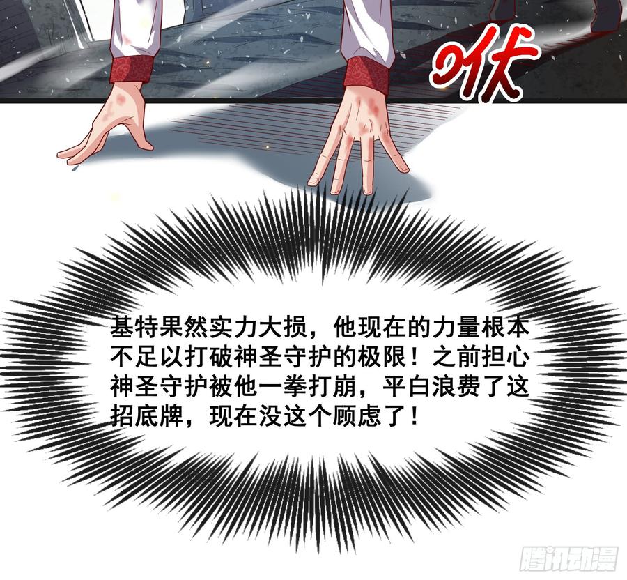 氪金大佬 - 正面对抗 - 第52张图