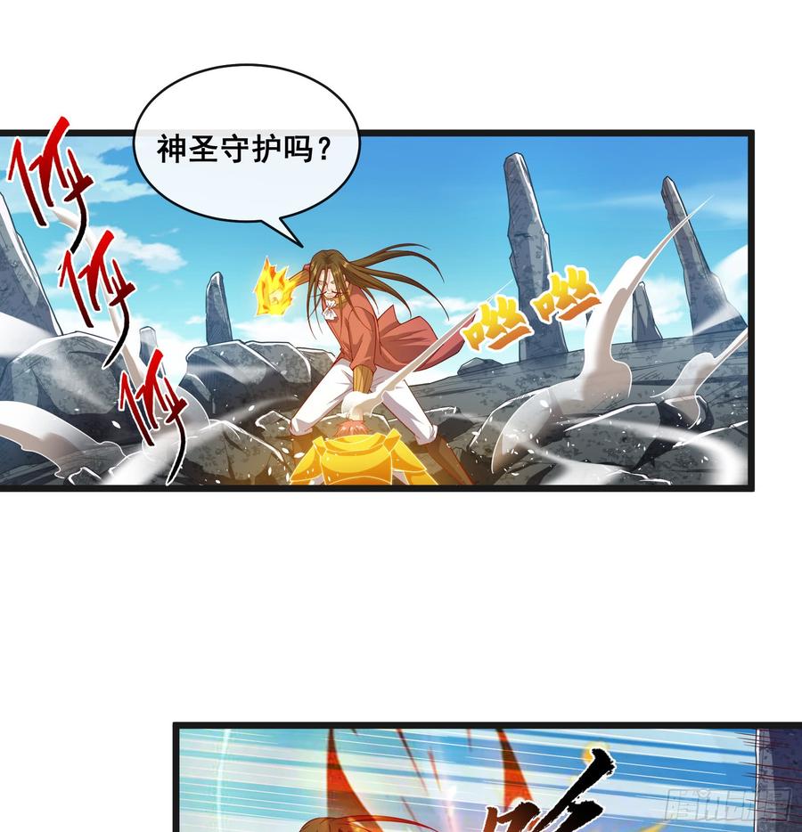 氪金大佬 - 正面对抗 - 第56张图