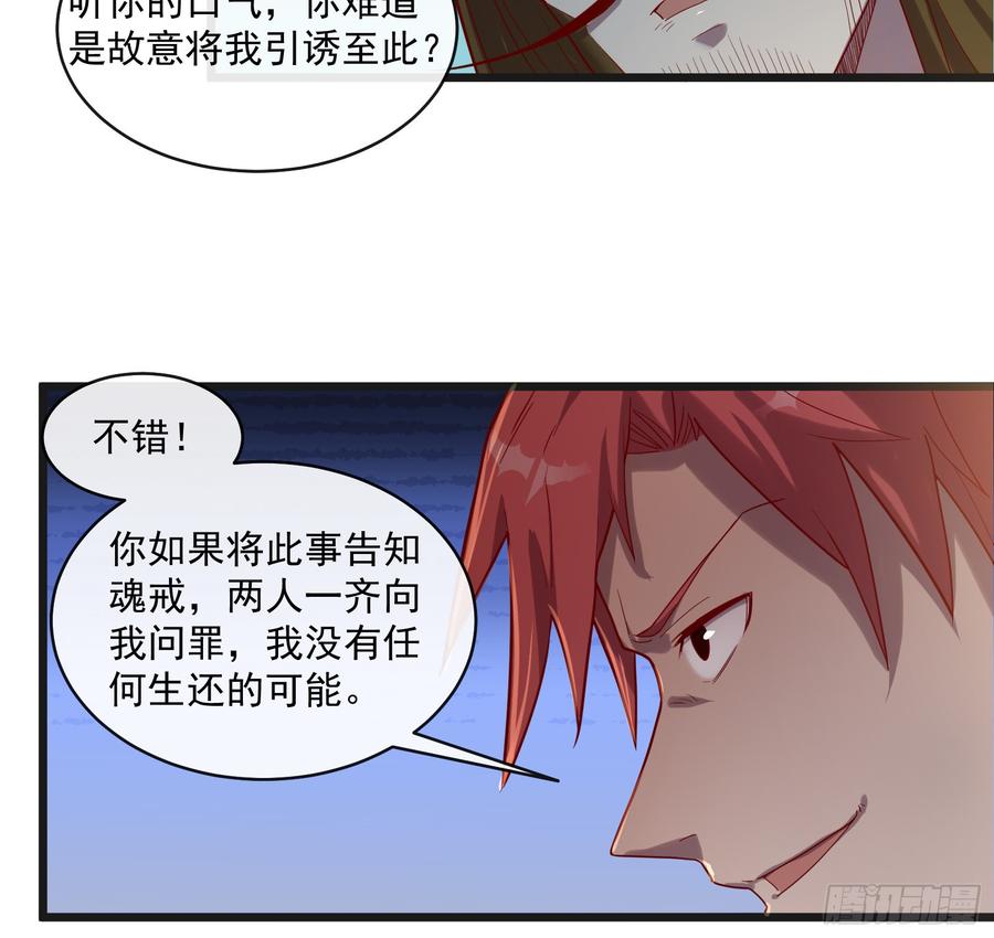 氪金大佬 - 正面对抗 - 第18张图