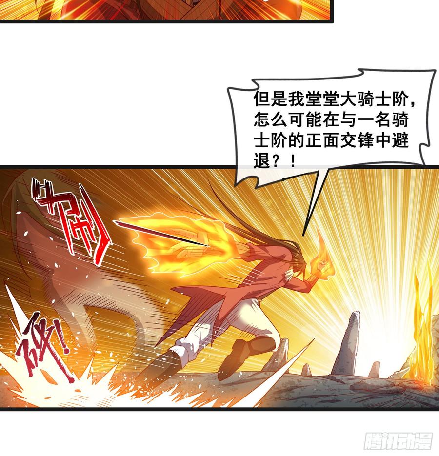 氪金大佬 - 正面对抗 - 第58张图