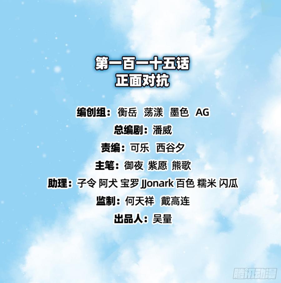 氪金大佬 - 正面对抗 - 第2张图