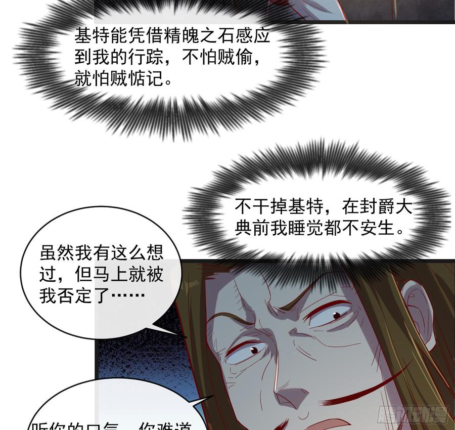 氪金大佬 - 正面对抗 - 第17张图