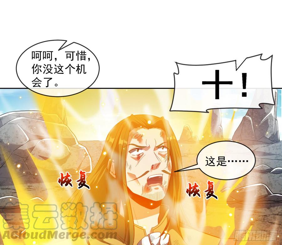 氪金大佬 - 正面对抗 - 第71张图