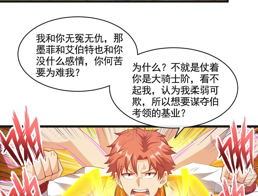 氪金大佬 - 正面对抗 - 第63张图