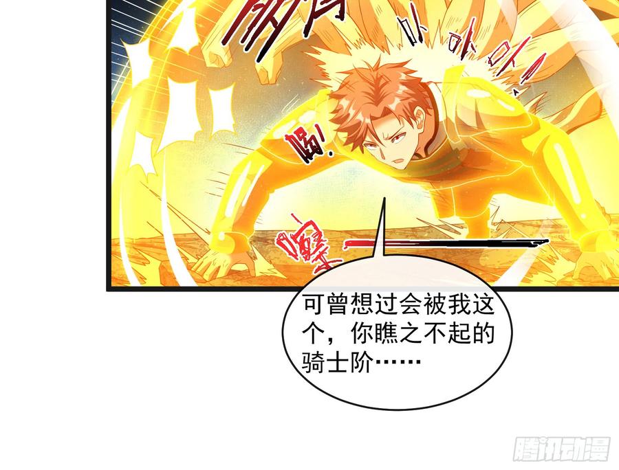 氪金大佬 - 正面对抗 - 第61张图