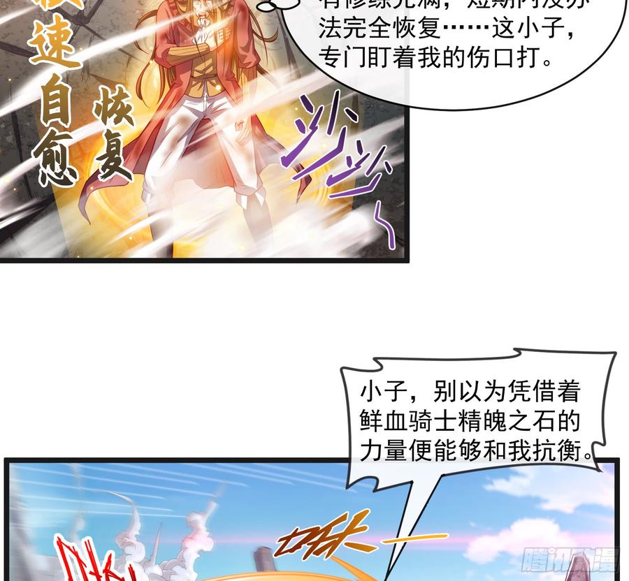 氪金大佬 - 正面对抗 - 第49张图