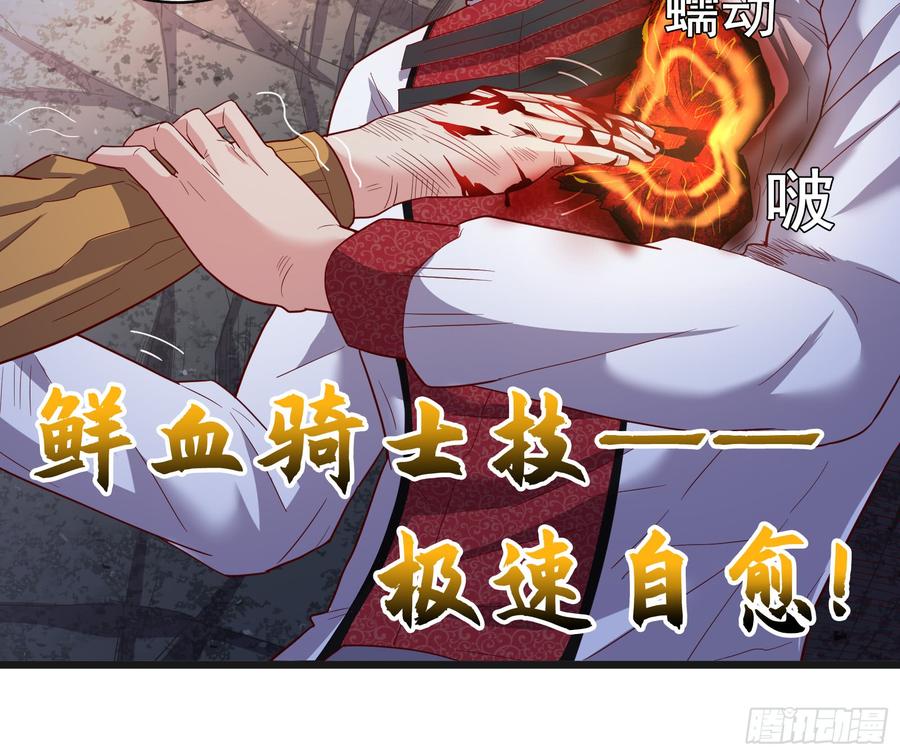 氪金大佬 - 正面对抗 - 第44张图