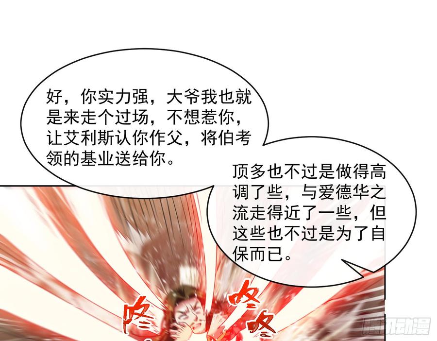 氪金大佬 - 正面对抗 - 第65张图