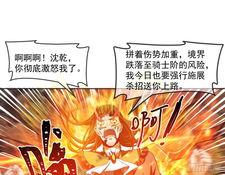 氪金大佬 - 正面对抗 - 第69张图