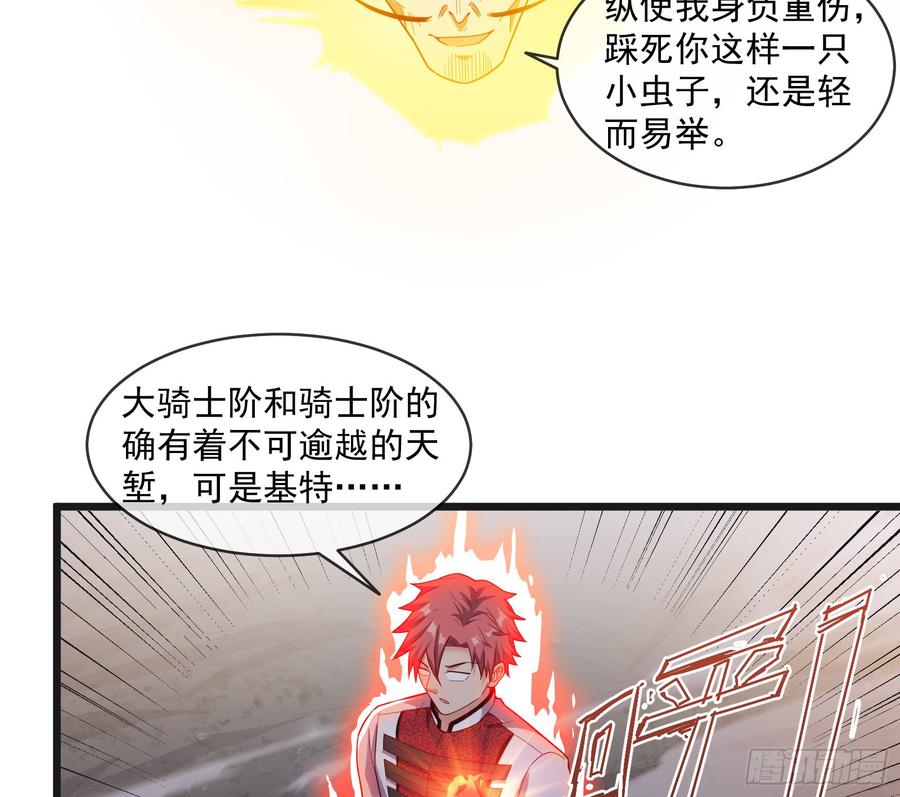 氪金大佬 - 正面对抗 - 第23张图