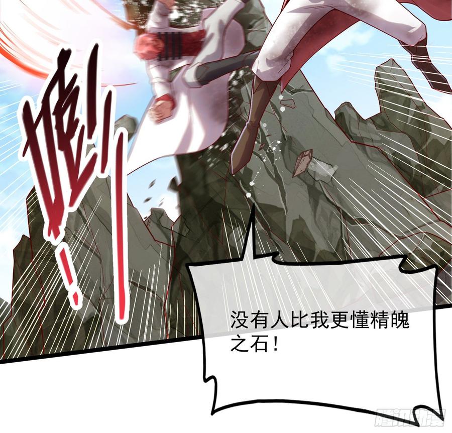 氪金大佬 - 艰难的胜利 - 第43张图