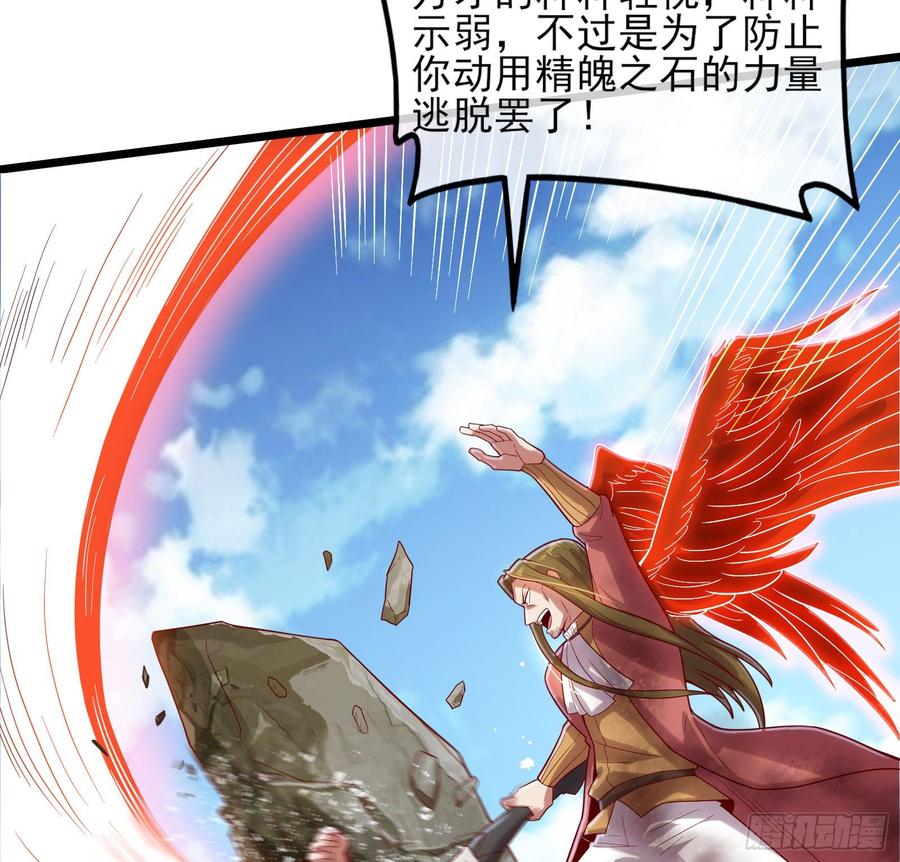 氪金大佬 - 艰难的胜利 - 第42张图