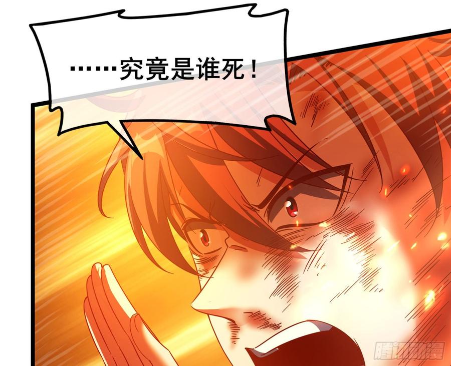 氪金大佬 - 艰难的胜利 - 第156张图