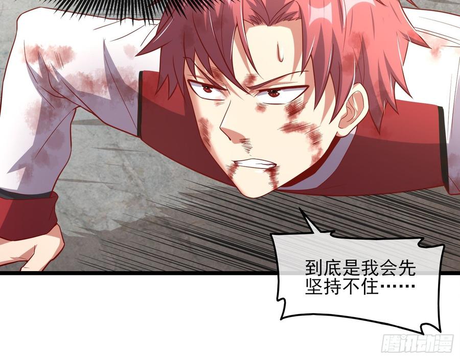 氪金大佬 - 艰难的胜利 - 第133张图