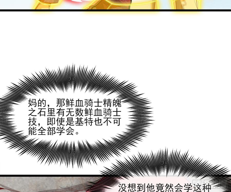 氪金大佬 - 艰难的胜利 - 第17张图