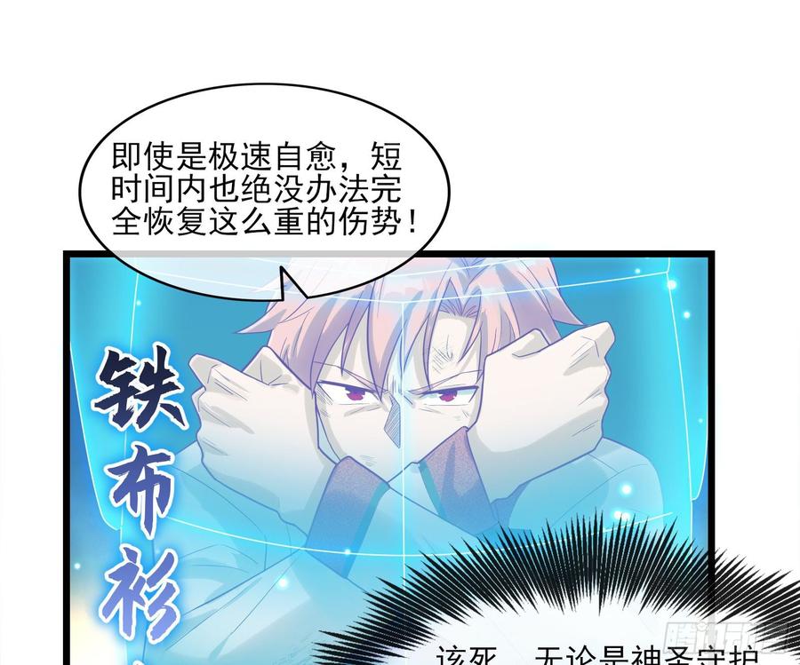 氪金大佬 - 艰难的胜利 - 第27张图