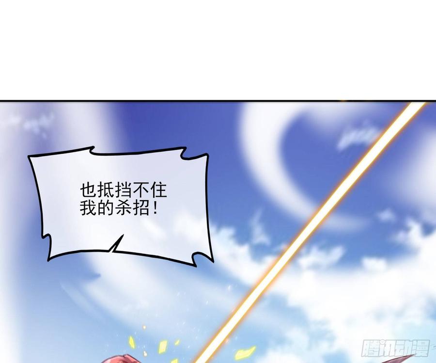 氪金大佬 - 艰难的胜利 - 第57张图