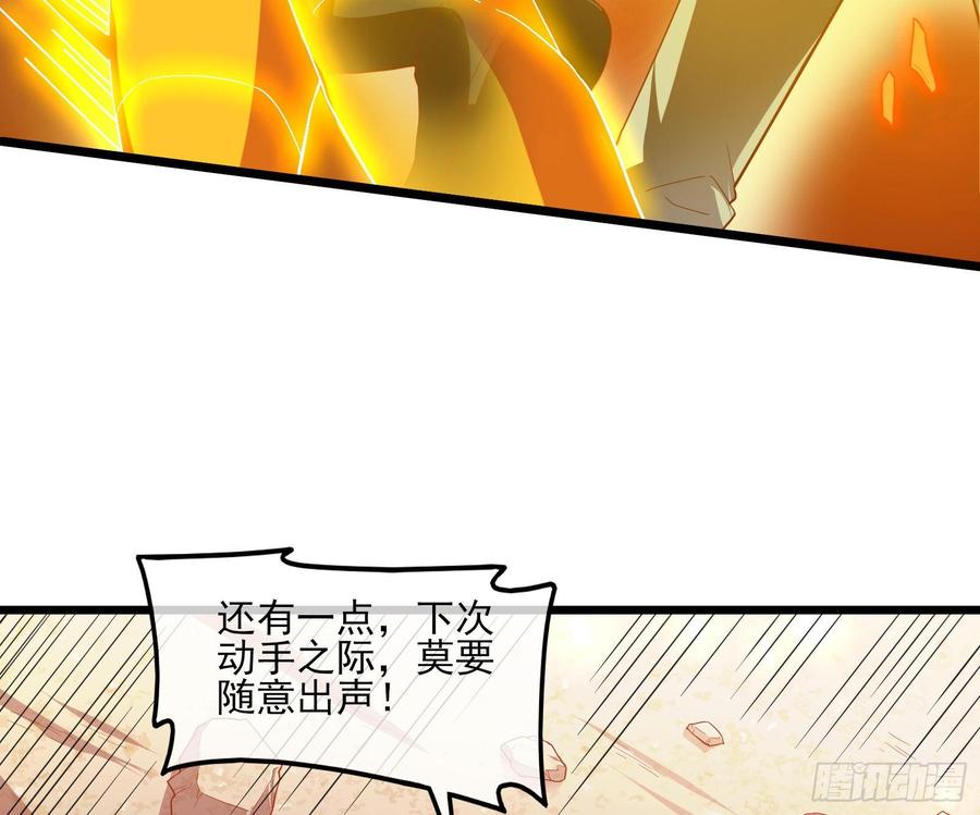 氪金大佬 - 艰难的胜利 - 第75张图