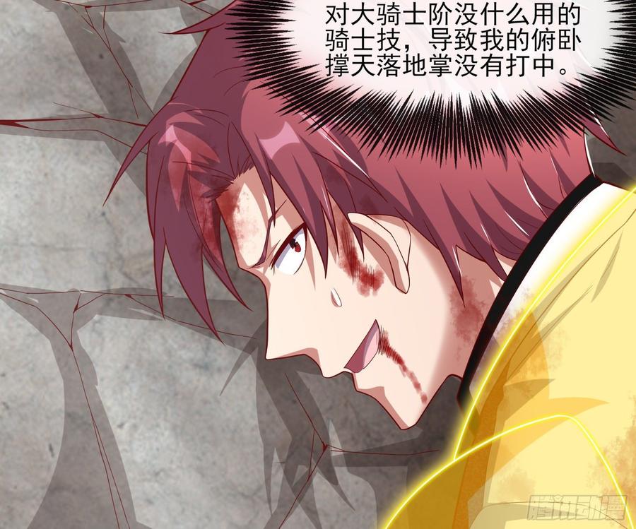 氪金大佬 - 艰难的胜利 - 第18张图