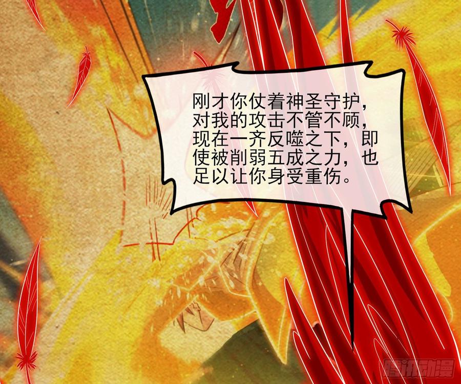 氪金大佬 - 艰难的胜利 - 第24张图