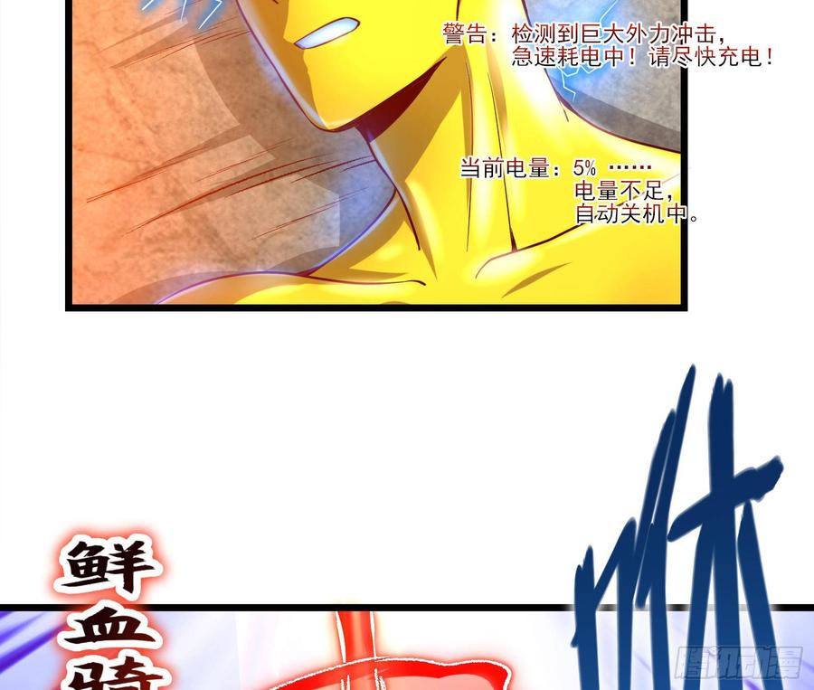 氪金大佬 - 艰难的胜利 - 第148张图