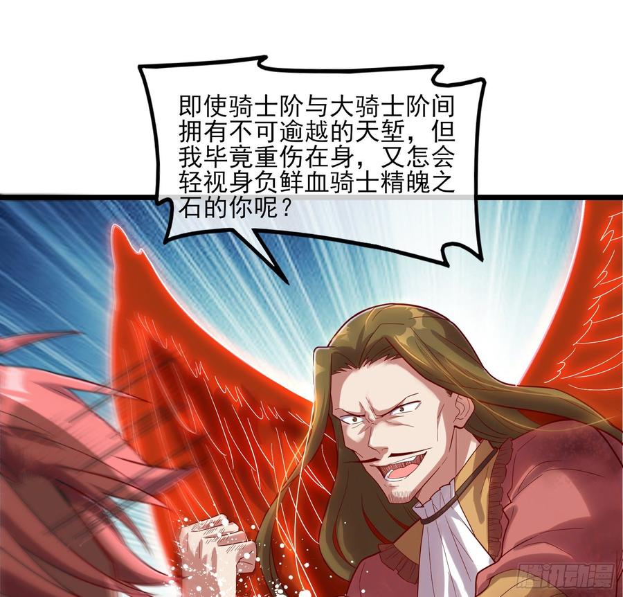 氪金大佬 - 艰难的胜利 - 第39张图