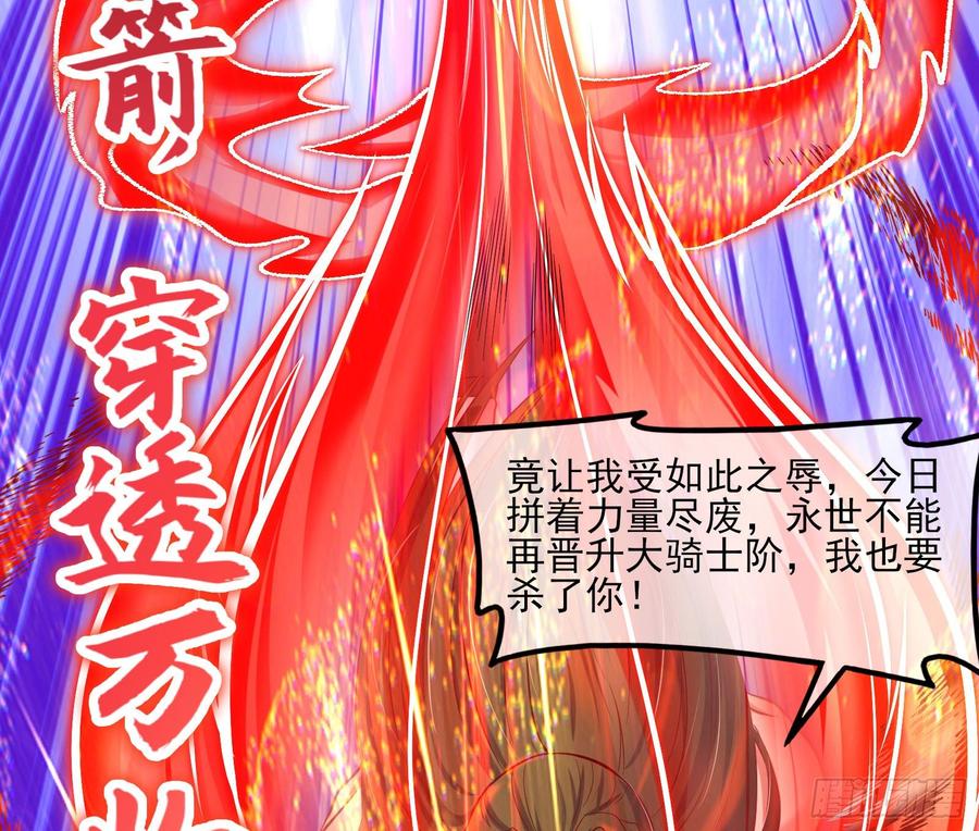 氪金大佬 - 艰难的胜利 - 第150张图