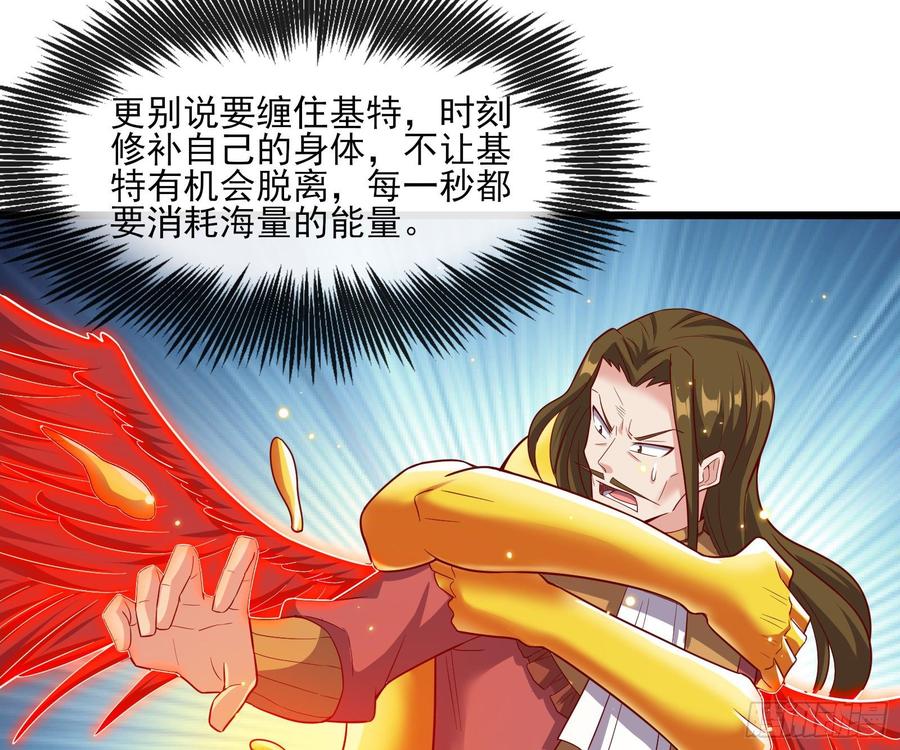 氪金大佬 - 艰难的胜利 - 第92张图