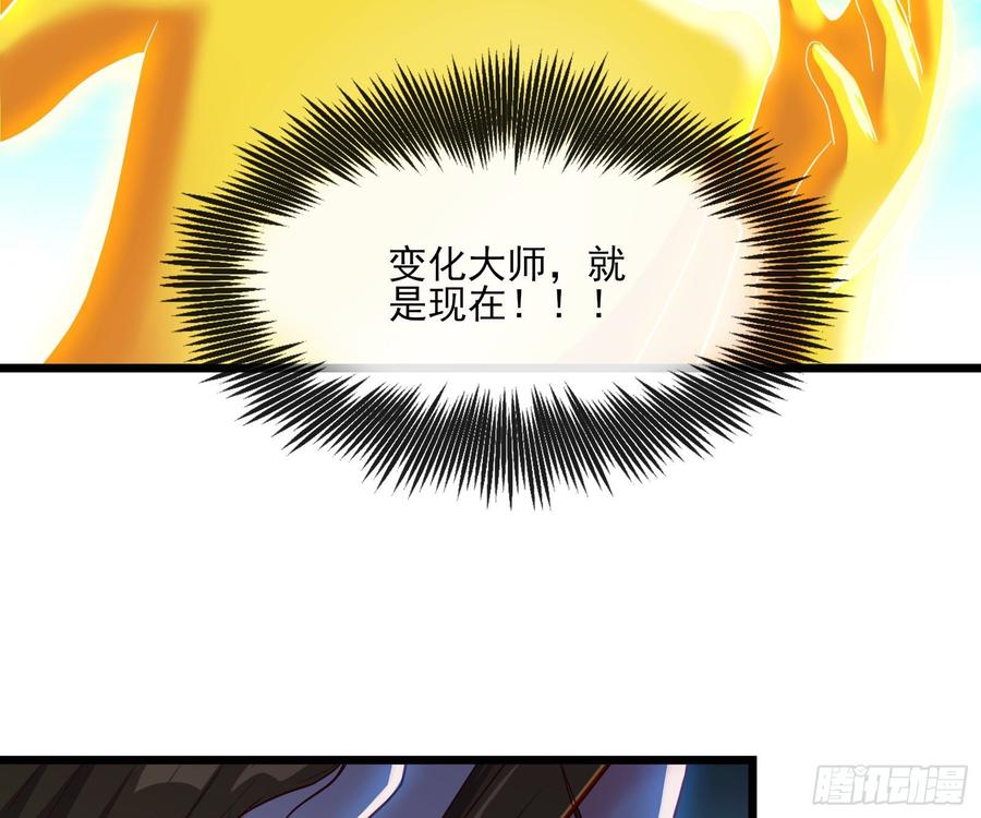 氪金大佬 - 艰难的胜利 - 第83张图