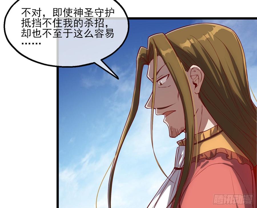 氪金大佬 - 艰难的胜利 - 第66张图